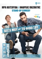 Δείξε μου το φίλο σου:Stand up Comedy με την Ήρα Κατσούδα και τον Ανδρέα Πασπάτη στο BIOS