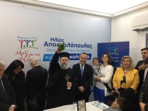 Το Σάββατο 30 Μαρτίου ο Ηλίας Αποστολόπουλος εγκαινίασε  το εκλογικού του κέντρο