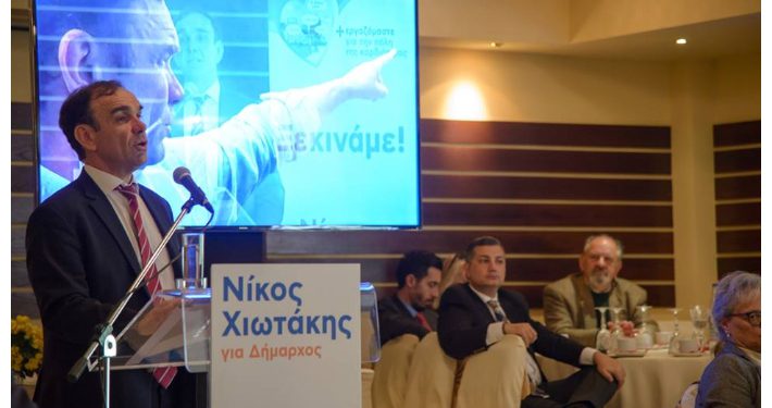 Νίκος Χιωτάκης: Συνδιαμορφώνουμε το πρόγραμμα μας με τους δημότες της πόλης μας   για ένα νέο δημιουργικό ξεκίνημα