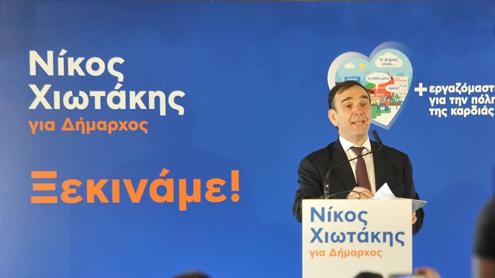 Νίκος Χιωτάκης: +εργαζόμαστε για την πόλη της καρδιάς μας: Στις 26 Μαΐου, γυρίζουμε σελίδα