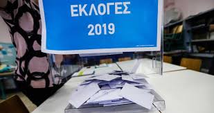 Εκλογές 2019 – Αποτελέσματα Δήμος Βριλησσίων