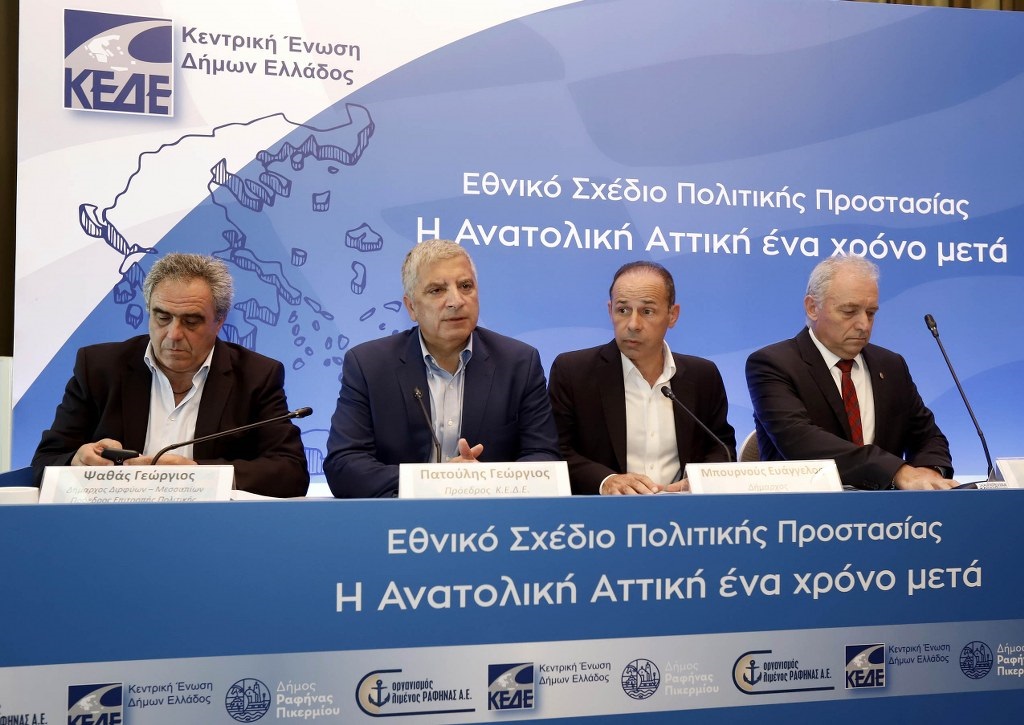 Ο Πρόεδρος του Σ.Π.Α.Π. Βλάσσης Σιώμος στην Ημερίδα της Κ.Ε.Δ.Ε.για τη διαμόρφωση Εθνικού Σχεδίου Πολιτικής Προστασίας