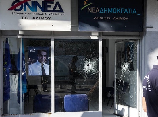 Άγνωστοι τα ξημερώματα εξαπέλυσαν επιθέσεις σε τράπεζες και γραφεία της ΝΔ