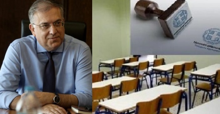 Για λειτουργικές τις ανάγκες των σχολείων το Υπουργείο Εσωτερικών θα κατανέμει 28 εκατ. ευρώ