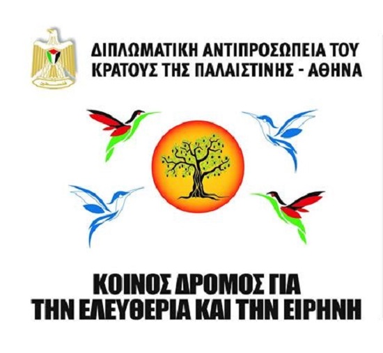 Δήμος Χαλανδρίου Κοινός Δρόμος για την Ελευθερία και την Ειρήνη