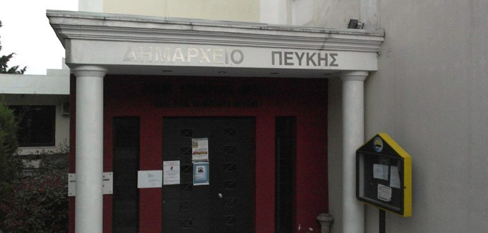 Την Τετάρτη 25 Σεπτεμβρίου 2019 το Δημοτικό Συμβούλιο του Δήμου Λυκόβρυσης – Πεύκης, ψήφησε τα νέα Διοικητικά Συμβούλια και τα Προεδρεία στα Νομικά Πρόσωπα του Δήμου.