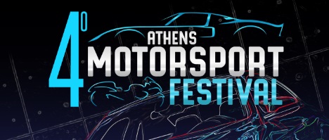 Για 4η συνεχόμενη χρονιά το Athens motosport festival θα διοργανωθεί στο ΟΑΚΑ το σαββατοκύριακο 14 και 15 Σεπτεμβρίου.