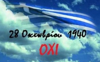 28 oktvbrioy