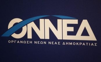 Έγινε δεκτή η παραίτηση πρόεδρος της ΟΝΝΕΔ Πεντέλης, Φαίη Νικητοπούλου μετά την οργή για την επιστολή για τους πρόσφυγες