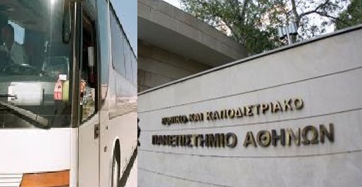 Ο Δήμος Πεντέλης ανακοινώσε την  πρόθεση μίσθωσης Λεωφορείου για μεταφορά φοιτητών στην Πανεπιστημιούπολη