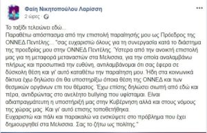 Η Φαίη Νικητοπούλου,