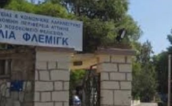 Η πρώτη συγκέντρωση διαμαρτυρίας πολιτών για την ενδεχόμενη μεταφορά ανηλίκων προσφύγων – μεταναστών πραγματοποιήθηκε στην είσοδο του Νοσοκομείου