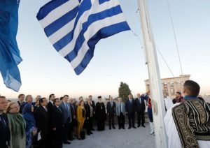 Τιμητικές εκδηλώσεις της Περιφέρειας Αττικής και του Οργανισμού Ηνωμένων Εθνών με αφορμή τον εορτασμό της επετείου ίδρυσης του Οργανισμού στις 24 Οκτωβρίου 1945