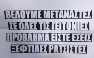 Νυχτερινή επίθεση με κόκκινη μπογιά στο δημαρχείο Πεντέλης