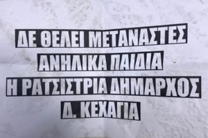 Νυχτερινή επίθεση με κόκκινη μπογιά στο δημαρχείο Πεντέλης