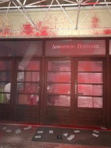 Νυχτερινή επίθεση με κόκκινη μπογιά στο δημαρχείο Πεντέλης