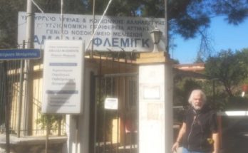 Την Παρασκευή 18/10 τα Σωματεία Εργαζομένων στα Νοσοκομεία «Αμαλία Φλέμιγκ», Σισμανόγλειο , Παίδων Πεντέλης διοργανώνουν ανοιχτή σύσκεψη για το θέμα της φιλοξενίας των ανήλικων προσφύγων
