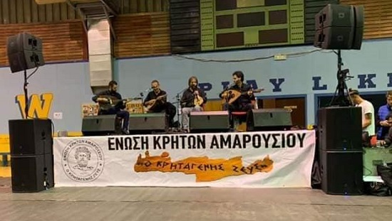 Ένωση Κρητών Αμαρουσίου – Γιορτή Τσικουδιάς 2019 στο Κλειστό Γυμναστήριο Σπύρος Λούης.