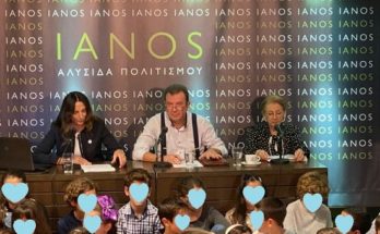 Παρουσίαση του βιβλίου «Τιράντες με Πείσμα» , του καταξιωμένου εκπαιδευτικού και συγγραφέα Μερκούριου Αυτζή στον ΙΑΝΟ χθες το απόγευμα