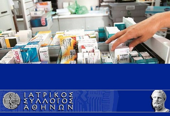 Αποστολή Κλιμακίου Ιατροφαρμακευτικής Συνδρομής του ΙΣΑ στην πληγείσα από το σεισμό Αλβανία με εντολή του Περιφερειάρχη Αττικής