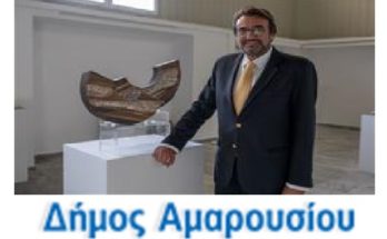 Την Κυριακή 24 Νοεμβρίου 2019 ανοίγει τις πύλες της η 57η Πανελλήνια Έκθεση Κεραμικής στο Μαρούσι