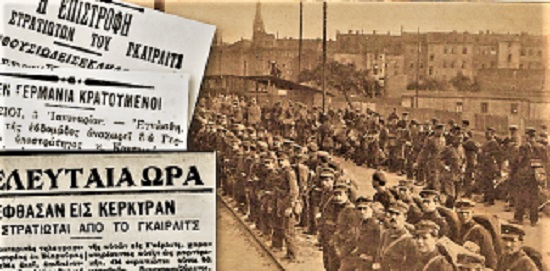 ΝΕΑ ΙΩΝΙΑ: Α' Παγκόσμιος Πόλεμος 1914-1918 Ψηφίδες μνήμης: Εγκαίνια της Έκθεσης Φωτογραφίας στο Παναιτώλιο