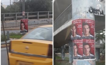 Νέα επιστολή του Περιφερειάρχη Αττικής Γ. Πατούλη στον πρώην Πρωθυπουργό και Πρόεδρο του ΣΥΡΙΖΑ Αλέξη Τσίπρα σχετικά με την αφισορύπανση