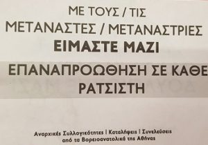 Πεντέλη: Μηχανοκίνητη πορεία με μαύρες αλλά και κόκκινες σημαίες πετώντας φέιγ βολάν άγνωστοι νεαροί πραγματοποίησαν το γύρο της πόλης το μεσημέρι του Σαββάτου