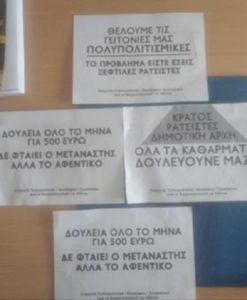 Πεντέλη: Μηχανοκίνητη πορεία με μαύρες αλλά και κόκκινες σημαίες πετώντας φέιγ βολάν άγνωστοι νεαροί πραγματοποίησαν το γύρο της πόλης το μεσημέρι του Σαββάτου