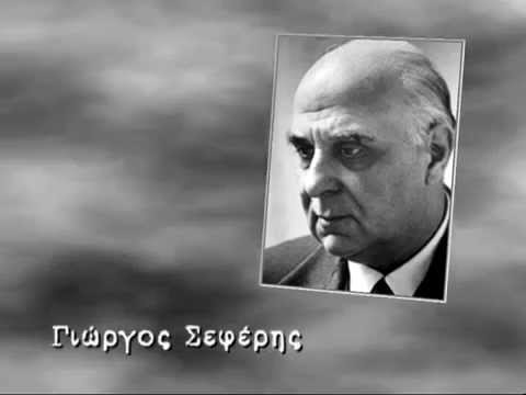 ΝΕΑ ΙΩΝΙΑ:  Εκδήλωση του Φ.Ο.Ν.Ι για το Γ. Σεφέρη