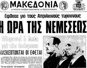 Το χρονικό της εξέγερση του Πολυτεχνείου στις 17 Νοεμβρίου του 1973