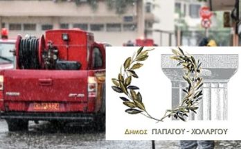 Κακοκαιρία από το απόγευμα της Κυριακής (24-11-2019) με ισχυρές βροχές και καταιγίδες