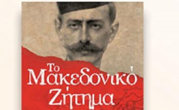 Παρουσίαση βιβλίου από τον Σύλλογο Ηπειρωτών Μελισσίων "Η Μέλισσα"