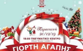 Βριλήσσια-Οργανισμός Κοινωνικής Προστασίας & Αλληλεγγύης