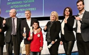 Βράβευση του Δήμου Βριλησσίων στα ‘BRAVO AWARDS’ για την πλατφόρμα περιβαλλοντικής ευαισθητοποίησης
