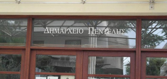 Διάθεση αλατιού από το Δήμο Πεντέλης λόγω καιρικών φαινομένων