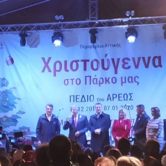 Γιώργος Πατούλης :Ανάψαμε το Χριστουγεννιάτικο Δέντρο της Αττικής στο Πεδίον του Άρεως!