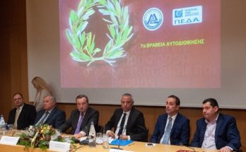 Την ετήσια εκδήλωση από την Ένωση Δημάρχων Αττικής & την ΠΕΔΑ απονομής διακρίσεων σε πρόσωπα και φορείς «7α Βραβεία Αυτοδιοίκησης»