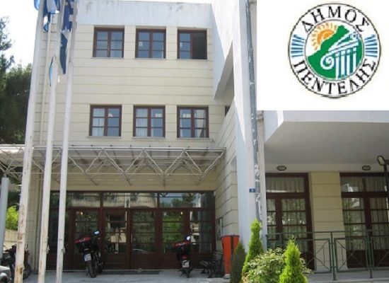 Ευκαιρία για τους δημότες Πεντέλης να δηλώσουν τα τ.μ. των κατοικιών τους χωρίς επιβαρύνσεις