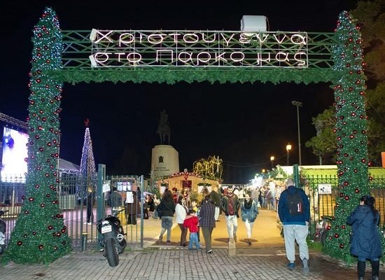 Χιλιάδες πολίτες απολαμβάνουν καθημερινά στο Πεδίο του Άρεως το Χριστουγεννιάτικο πρόγραμμα εκδηλώσεων της Περιφέρειας Αττικής