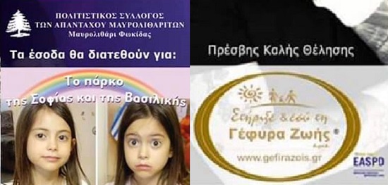 Εκδήλωση για το Πάρκο της Σοφίας και της Βασιλικής