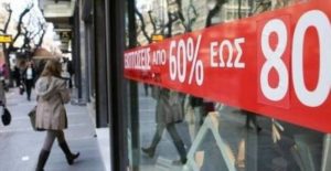 Χειμερινές εκπτώσεις 2020: Ξεκινούν 13/1 και θα διαρκέσουν ως τις  29/2