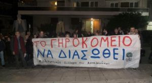 Στο Γηροκομείο Αθηνών κόβουν το ρεύμα
