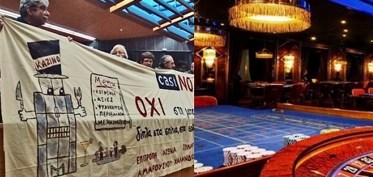 Κατηγορηματικά αντίθετο το Περιφερειακό Συμβούλιο Αττικής στη μετεγκατάσταση του καζίνου στο Μαρούσι