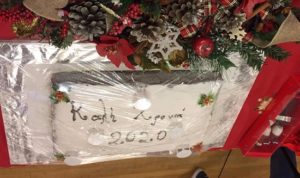 Δήμος Κηφισιάς:  Με επιτυχία πραγματοποιήθηκε η κοπή της πρωτοχρονιάτικης βασιλόπιτας του Πολιτιστικού Συλλόγου των Κηφισιωτών