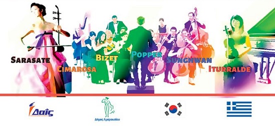 Ο  Δήμος Αμαρουσίου διοργανώνει στο Πολιτιστικό Κέντρο Δαΐς την Κυριακή 2/2 και ώρα 20:00 συναυλία Κλασικής Μουσικής  «Βιρτουόζοι - Από την Ανατολή στη Δύση».