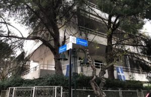 “Ολοκληρώθηκε η αντικατάσταση πινακίδων οδοσήμανσης στη Δημοτική Ενότητα Πεύκης”