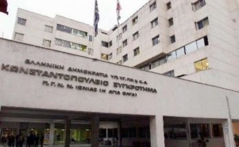 νοσοκομείου Αγία Όλγα