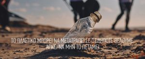 Η COCA-COLA  μετατρέπει πλαστικά μπουκάλια σε ρούχα αποφοίτησης για τους τελειοφοίτους των Λυκείων της Ατλάντας.