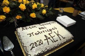 Πλήθος κόσμου στην εκδήλωση της Λέσχης Ιστορίας και Πολιτισμού της ΑΕΚ για τα 100 της συνθήκης των Σεβρών